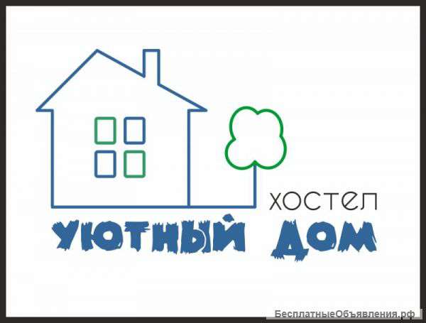 Хостел , Койко место, Общежитие