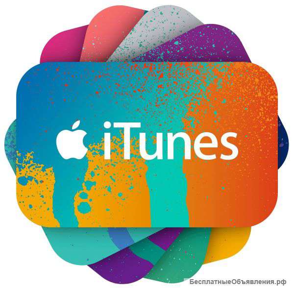 Карты iTunes, Google play, PlayStation и др
