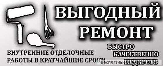 Отделка