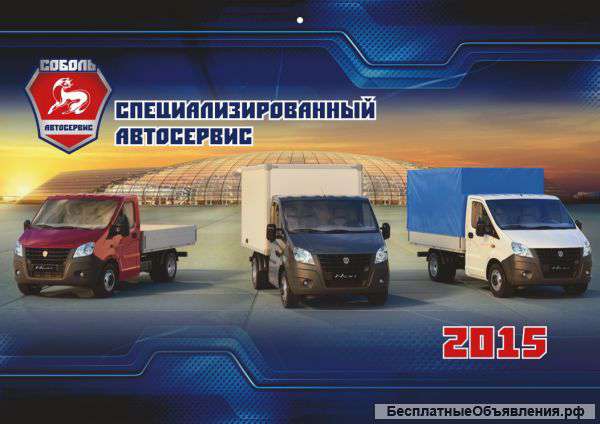 Автослесарь