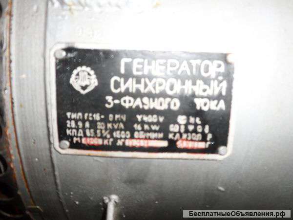 Дизель гениратор