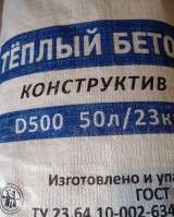 Смесь клеевая для блоков Бонолит