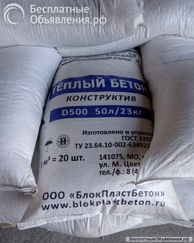 Смесь клеевая для блоков Бонолит