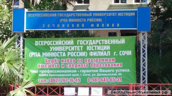 Государственный университет
