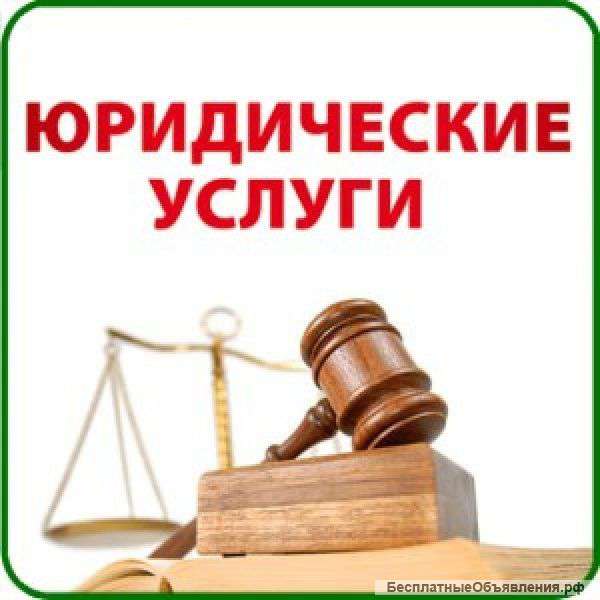 Регтстраци ООО и ИП от 1000 руб