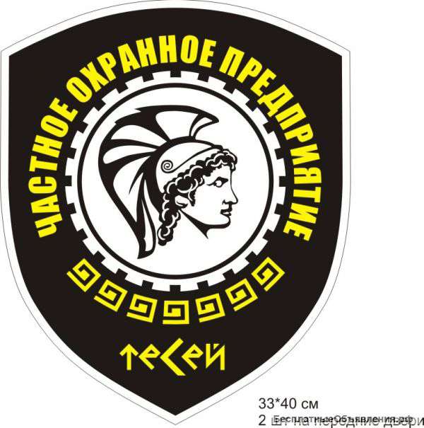 Требуются охранники