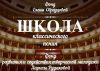 Объявляется набор детей в «Школу классического пения»