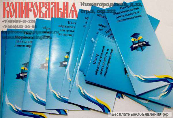 Копировальный центр