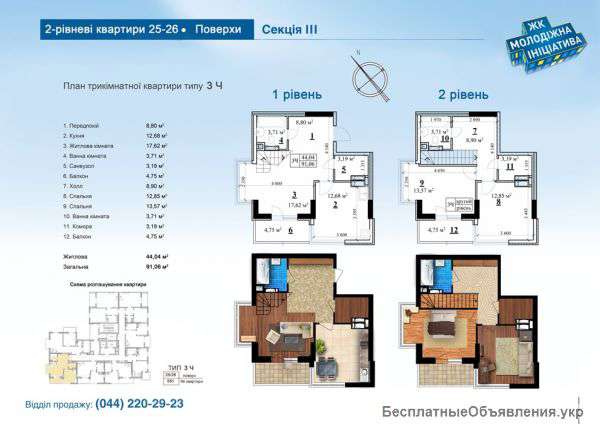 Шикарная 2-х уровневая квартира в центре