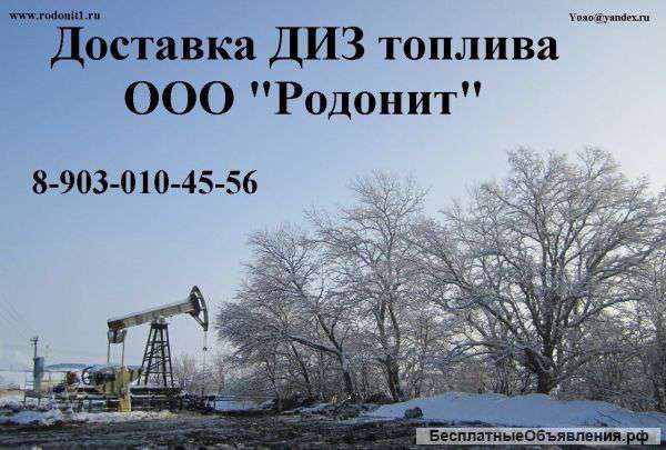 Доставка дизельного топлива