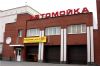 Автомойщик