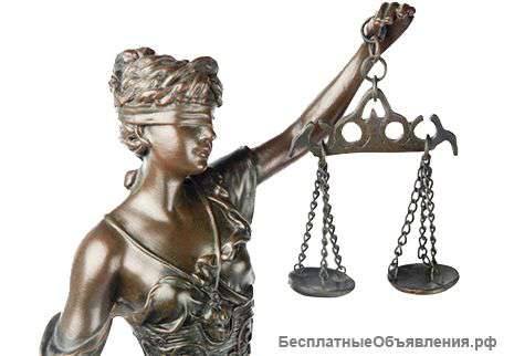 Юридические услуги