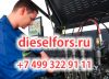 Диагностика и ремонт форсунок на автобусы,грузовики,экскаваторы,трактора