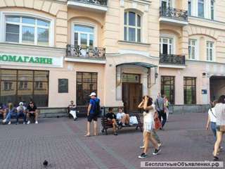 Торговое помещение 360 м2 на первой линии Старого Арбата 30/3 с1