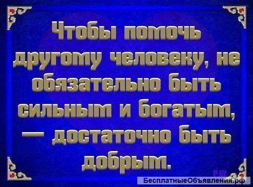 Ищу работу сиделки