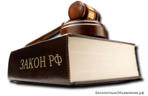 Департамент юридических услуг