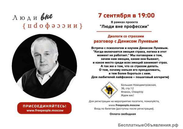 Диалоги со страхами