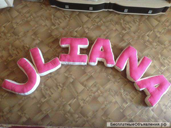 Буквы подушки с именем Ульяна Алина, HAPPY/счастье