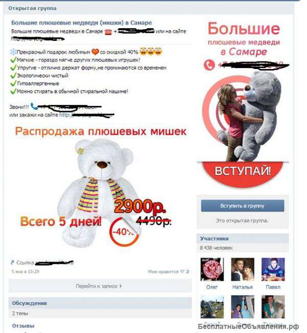 Продвижение в Вконтакте (vk. com), SMM, SMO