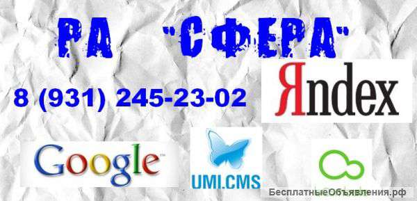 Создание и раскрутка сайтов за 7 дней