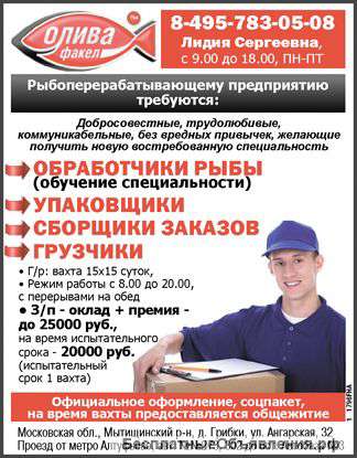 Ищем сотрудников