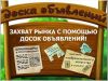 Расклейка ваших объявлений