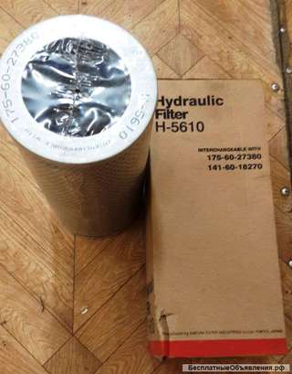 Фильтр гидравлический H5610/175-60-27380/141-16-18270