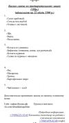 Комплексные обеды