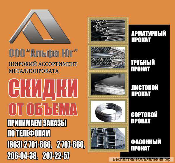 Арматура 6,0