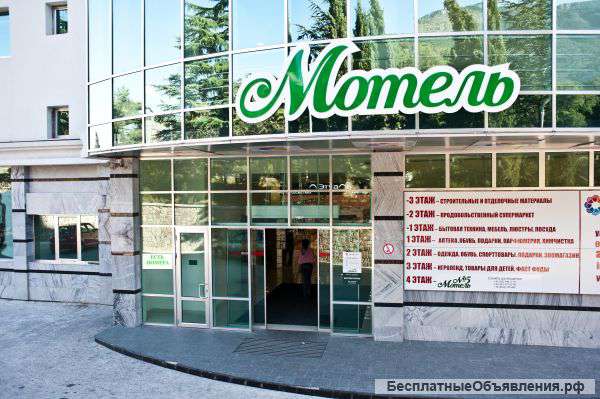 Конференц- сервис в Ялте