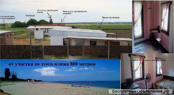 Дом и отдельный гостевой на Азовском море, Ростовская обл.