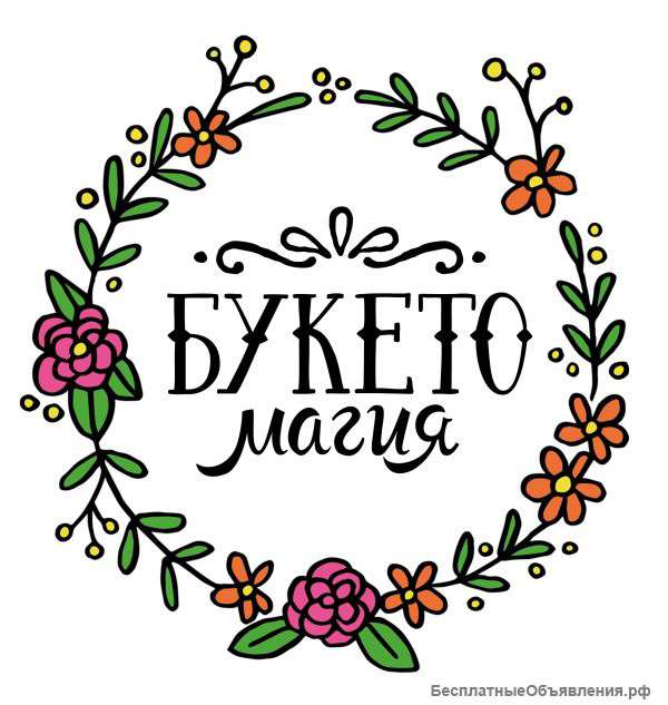 Требуется продавец - флорист