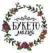 Требуется продавец - флорист