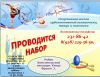 Проводится набор с студию танцев и художественной гимнастики