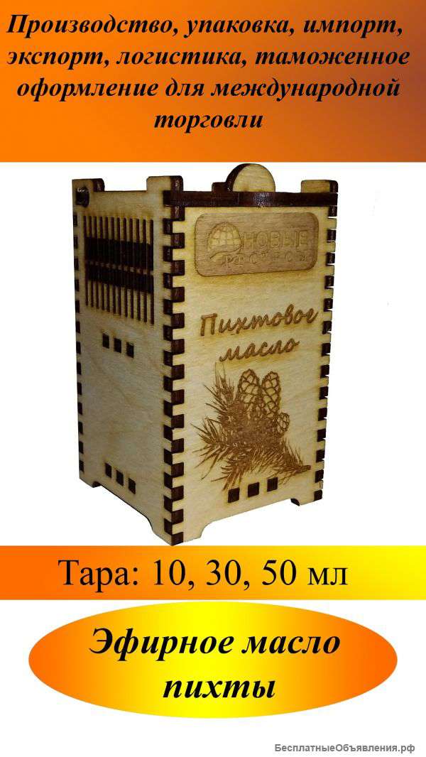 Натуральное эфирное масло пихты