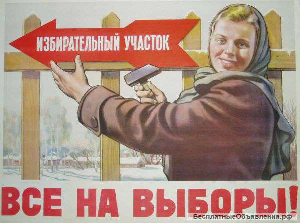 Требуется агитатор