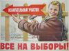 Требуется агитатор