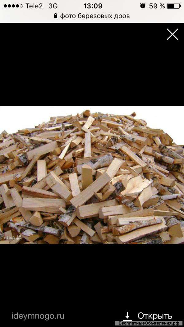 Дрова колотые берёзовые