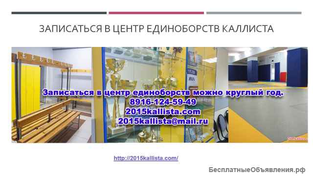 Детство Зеленоград. Зеленоград спортивный для детей.