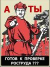 Знаки безопасности по ст.211,212,219 ТК РФ