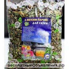 Травяной чай «ДЛЯ САУНЫ» 120 гр