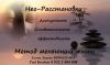Нео-Расстановки. Способ меняющий вашу жизнь к лучшему