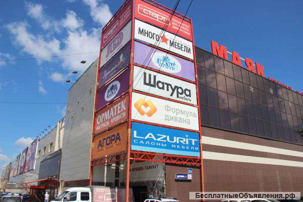 Отдел в Торговом Центре