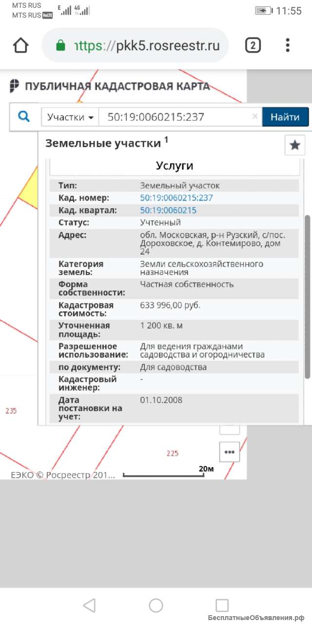 Участок 20 сот дер. Контемирово СНТ Турица