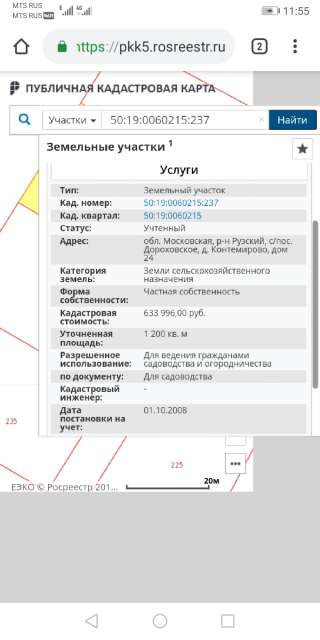 Участок 20 сот дер. Контемирово СНТ Турица