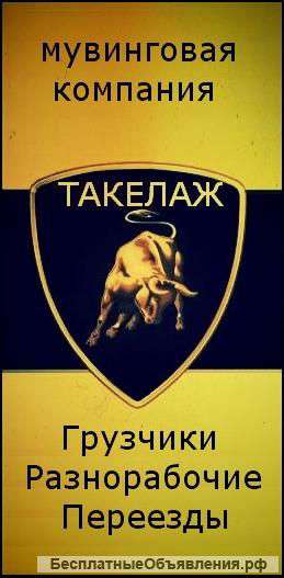 Грузчики разнорабочие земельные работы