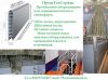 Пластиковые перегородки для свинокомплексов