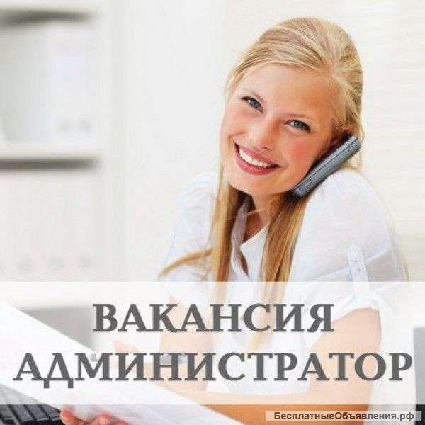 Требуется администратор