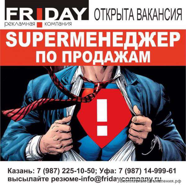 Менеджер по продажам