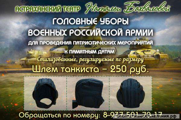 Шлемы танкистов оптом